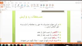 جلسه پنجم خانم مهدیزاده درس متون فقه1