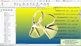 آموزش سالیدورک solidworks سالید در صنعت طلا جواهرات