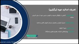 نحوه تعریف مدرس برای دوره در سامانه آموزش مجازی راهبران