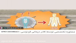 MSچیست چگونه بوجود می آید