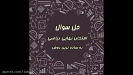 آموزش امتحان نهایی ریاضی تجربی دوازدهم خرداد ۱۳۹۹، مبحث مشتق پذیری