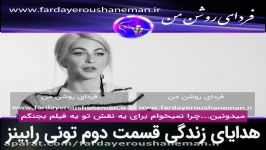 هدایای زندگی تونی رابینز قسمت دوم