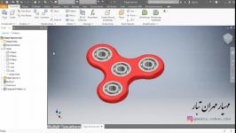 فیلم آموزش نحوه طراحی مدلسازی اسپینر نرم افزار Autodesk Inventor