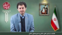 مقابله تحریم ها ترامپ های داخلی  محمدرضا انبیائی