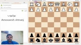آموزش رایگان شطرنج مربی فدراسیون شطرنج.برد راحت در شطرنج