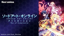 تریلر نیمه دوم انیمه SAO Alicization  War of Underworld 2020 زیرنویس فارسی