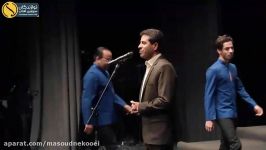 اجرای مهروطن در اختتامیه دومین جشنواره کرال ایران صحبتهای مسعود نکوئی