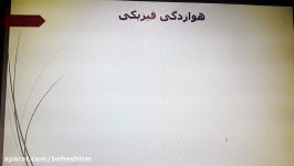 هوازدگی وفرسایش