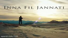 آهنگ سامی یوسف  Inna Fil Jannati