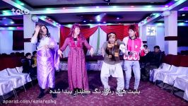 ترانه طنز خنده دار افغانی ترانه رقص عروس داماد  عیدالزهرا عیدفطر مبارک HD