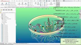 آموزش سالیدورک solidworks سالید در طلا جواهرات