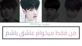 آهنگ OutroLuv in skool BTS ترجمه فارسی