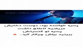 پسره ببین چه کار کرد واسه عشقش