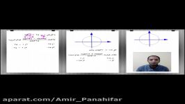 تدریس مبحث مثلثات قسمت پنجم مدرس استاد پناهی فر