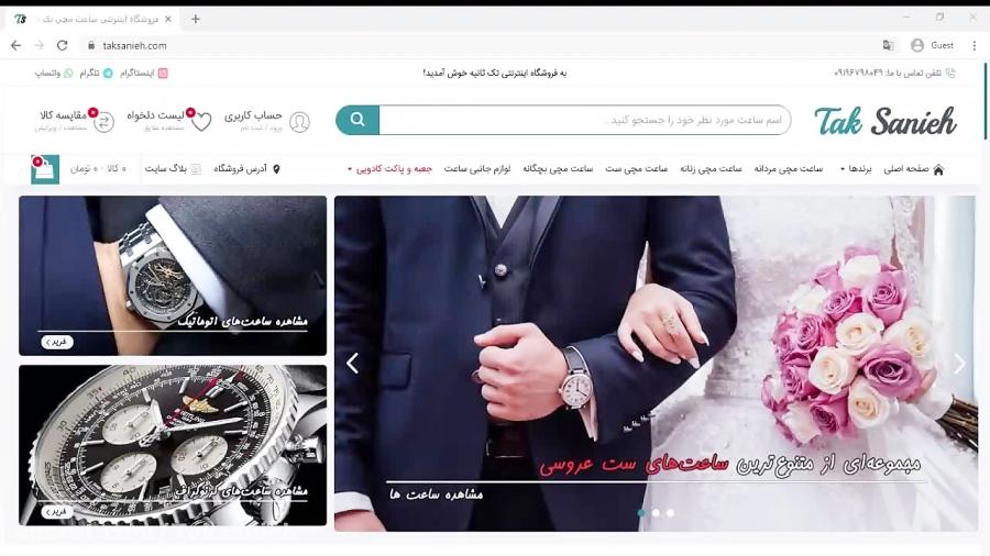 نحوه خرید اعمال کد تخفیف در سایت تک ثانیه