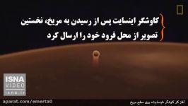 آغاز کار کاوشگر «اینسایت» روی سطح مریخ3611