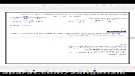 آموزش فیزیک دوازدهم فصل اول معادلات سرعت جابجایی جلسه ۱۶ خانم غلامعلی زاده