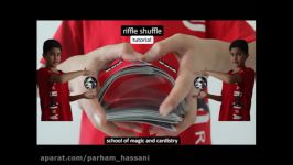 آموزش بر شونه ای حرفه ای riffle shuffle tutorial