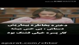 میکس عاشقانه عالیی دختره دستاش میلرزه پسره...