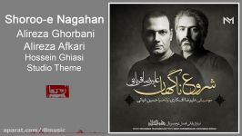 Alireza Ghorbani  Shorooe Nagahan