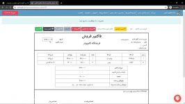 آموزش صدور فاکتور فروش لوازم خانه آشپزخانه