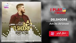 Aron Afshar  Delshoore آرون افشار  دلشوره 