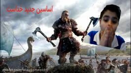 این تریلر چقدر خفنه برسی تریلر بازی اساسین کرید والحالا assassins creed valhalla