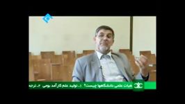 مستند نور علم در برنامه اساتید ثریا، قسمت اول دکتر بنیسی