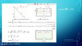 مدار سری موازی RC