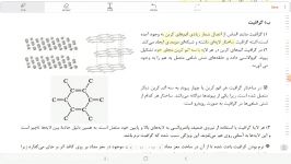 جلسه سوم تدریس فصل سوم شیمی دوازدهم قسمت چهارم