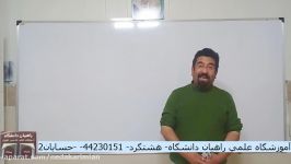 حسابان2 مشتق بخش چهارم استاد ابراهیمی