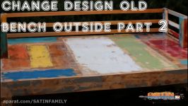 دیزاین جدید تخت چوبی قدیمی2 change design old bench outside part