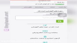 نحوه ثبت نام فنی حرفه