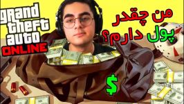 پولدارترین پلیر GTA ONLINE برگشت گیم پلی GTA ONLINE