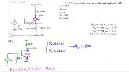 حل سوال BJT کنکور فتونیک سراسری 91 توسط استاد ایمانی