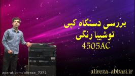 دستگاه کپی توشیبا 4505AC