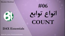 توابع COUNT