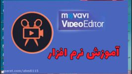 آموزش نرم افزار Movavi قسمت دوم  ابزارها