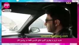 مستند اقای خاص مرتضی پاشایی کامل