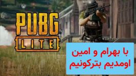 گیم پلی پابجی لایت پیسی pubg lite pc