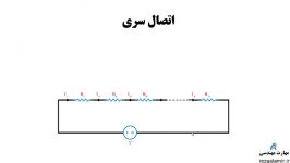 اتصال سری یادگیری 6 اتصال مقاومت دانش فنی پایه الکتروتکنیک