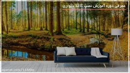 آموزش طریقه نصب کاغذ دیواری  پوستر دیواری کاغذ دیواری چرمی 28423118 021