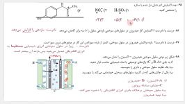 شیمی دوازدهم 9 دوره سوالات نهايي فصل دوم تا دي 98 قسمت اول  مهين صادقي