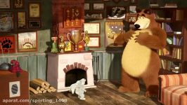 انیمیشن کارتون ماشا خرس Masha and The Bear این قسمت روز بازی
