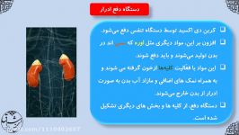 علوم هفتم درس پانزدهم بخش دوم