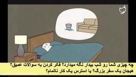 بی خوابی insomnia همراه زیرنویس