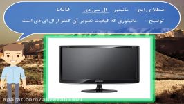 دانستن اصطلاحات سخت افزای مبتدی