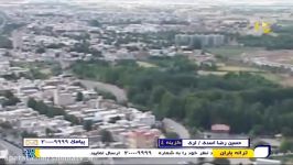 آهنگ آمان گلیا حسین رضا اسدی لری در برنامه ترانه باران شبکه شما