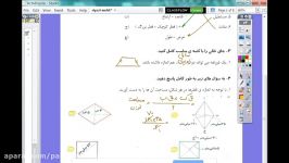 حل نمونه تمرین ریاضی مبحث مساحت چند ضلعی ها پایه پنجم دبستان