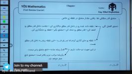 آموزش ریاضی یوس ترکیه  مشتقات قدرمطلقی  مهندس میلاد مقدم